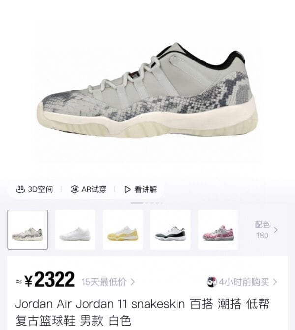 img_8513 Jordan Air Jordan 11 snakeskin versatile trendy low-top retro basketball shoes men's white