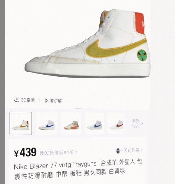 img_8535 No. 6Nike Blazer 77 vntg "rayguns" synthetic leather alien wrapping non-slip wear-resistant mid-top sneakers unisex white yellow green
